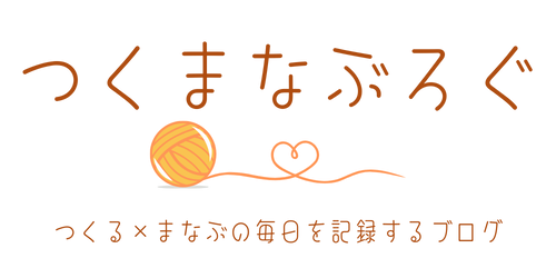 つくまなぶろぐ