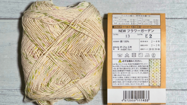 イヤホン巾着_ベーシックコットン